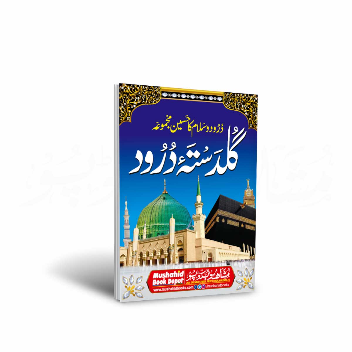 Guldastae Durood 64pgs Pocket (Urdu) (AP)